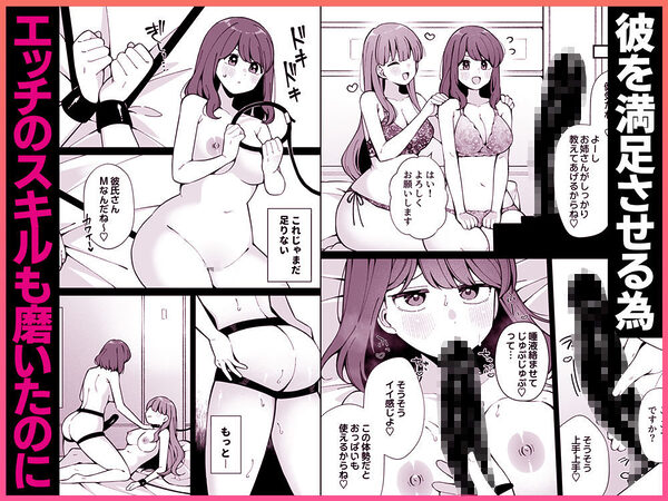 嘘で突き放した40歳の俺。28歳の幼馴染は俺をハメ堕とす準備、万端でした。 画像4