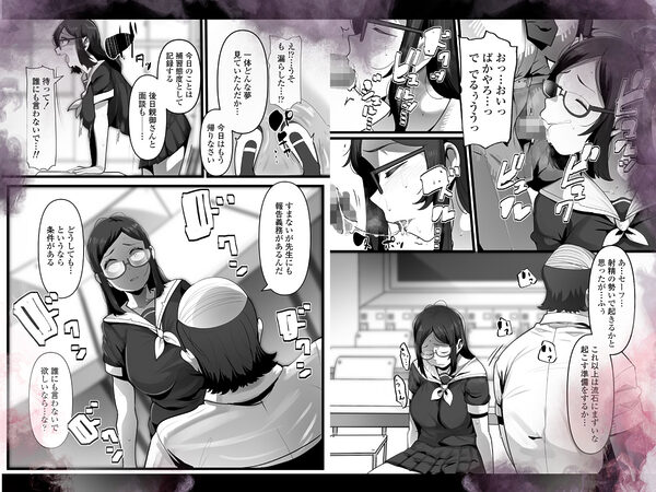 完全眠姦  無断中出しされる眼鏡委員長 画像7