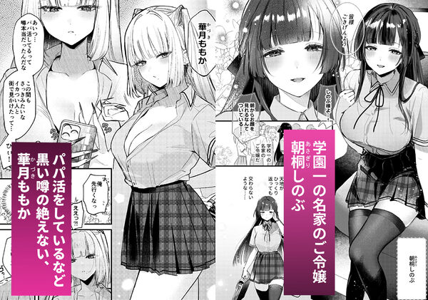 ギャルVS清楚 彼女にしてよ空木くん 画像1