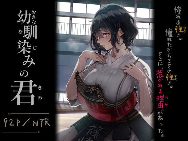 幼馴染みの君【梅本制作委員会】