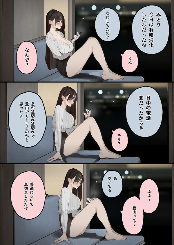 ハメ撮り流出の妻、ディープフェイクと嘯く。 画像6