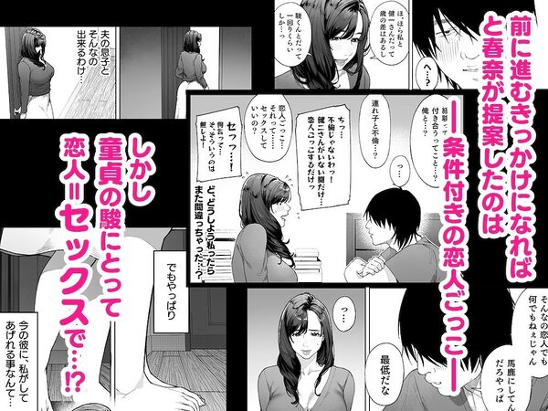 私…あなたのお母さんになります！ 画像5