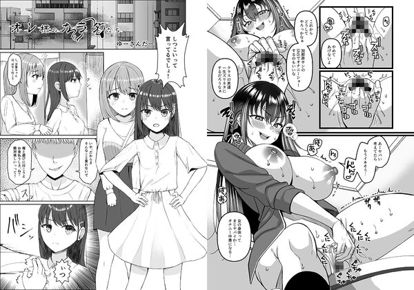 憑依カタログ Vol.2 〜女のカラダを乗っ取りまくる合同本〜 画像3