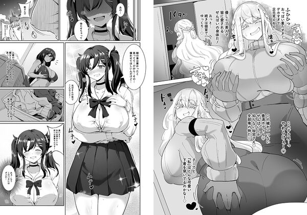憑依カタログ Vol.2 〜女のカラダを乗っ取りまくる合同本〜 画像6