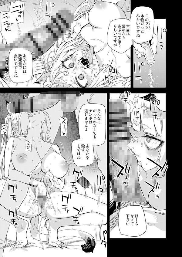 猫族娘はヒトを飼う。 画像7