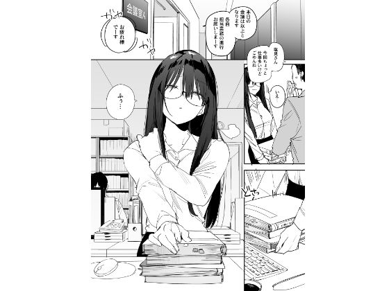 猫かぶり後輩彼女に毎日意地悪されて悔しいので、そろそろ反撃したい話 画像2