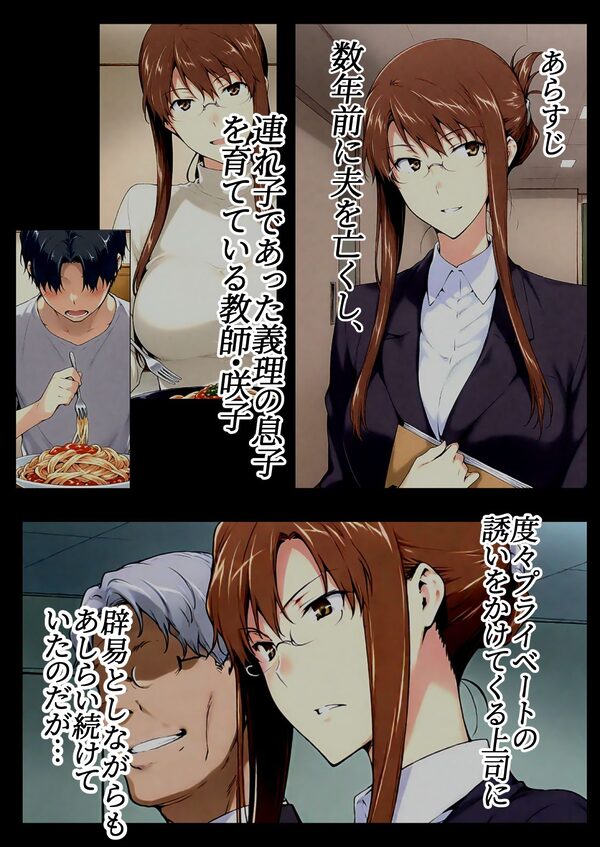 咲子さんノ姦通模様 ＃1 画像1