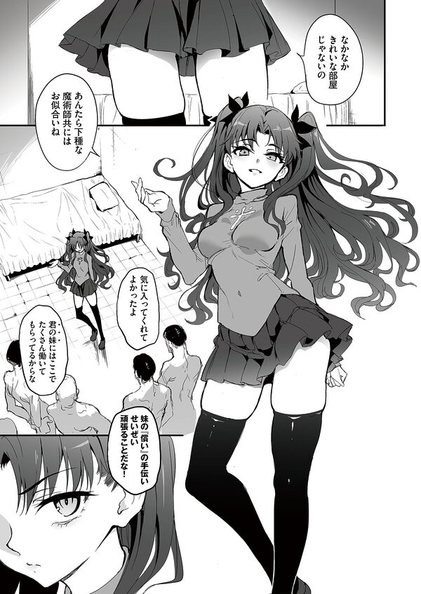 魔術教育 画像1