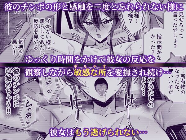 屈服2.5〜風紀委員長は持ち帰られて弄ばれて…〜 画像8