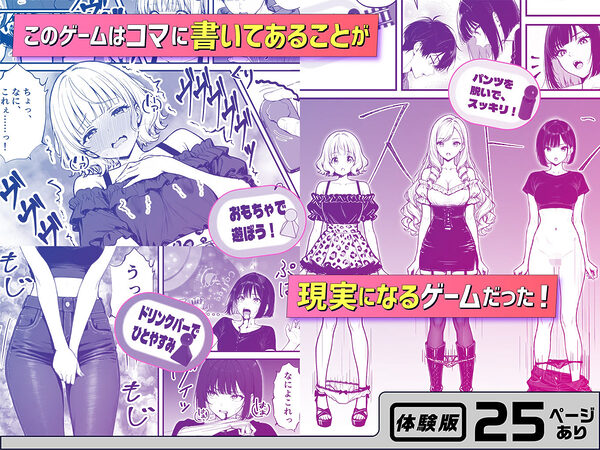 命令には逆らえない！？えちえちリアル人生すごろくでいじめっ子ギャルたちを成敗っ！！ 画像4