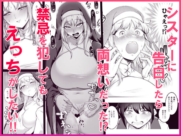 愛しのあなたとえっちしたい！ 画像1