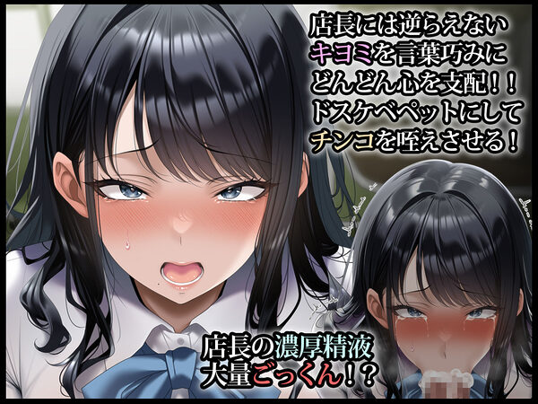 真面目な風紀委員長をバニーにして孕ませた話 画像3