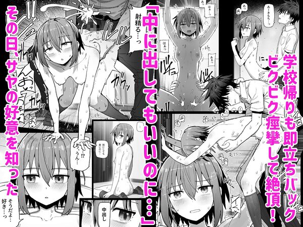 ずっと離さないでね。-オナホな無感情幼馴染と純愛に堕ちるまで- 総集編＋書き下ろし 画像3