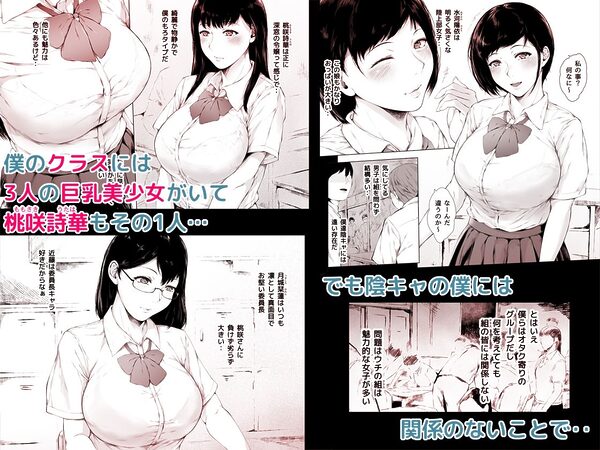 僕がヤリチンになったワケ総集編1 画像2