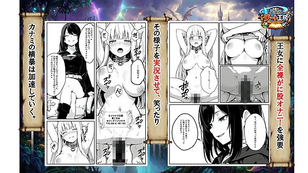 異世界で幼馴染に性奴●にされた俺と姫様が、復讐ざまぁに成功して奴●堕ちした幼馴染を見ながらイチャラブセックスしまくる話。 画像5