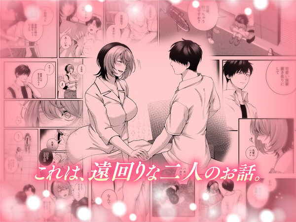 （自称）ヤリマンのナマイキ後輩と付き合うまでの話。 画像8