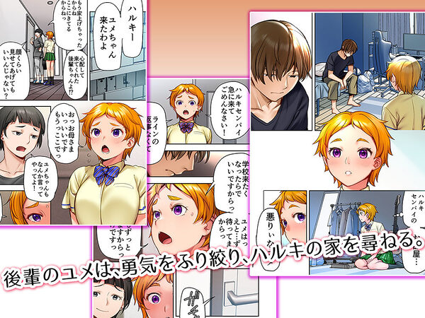 ウド「ユメも何回もレ●プすると気持ちよくなるんだ。」 画像5