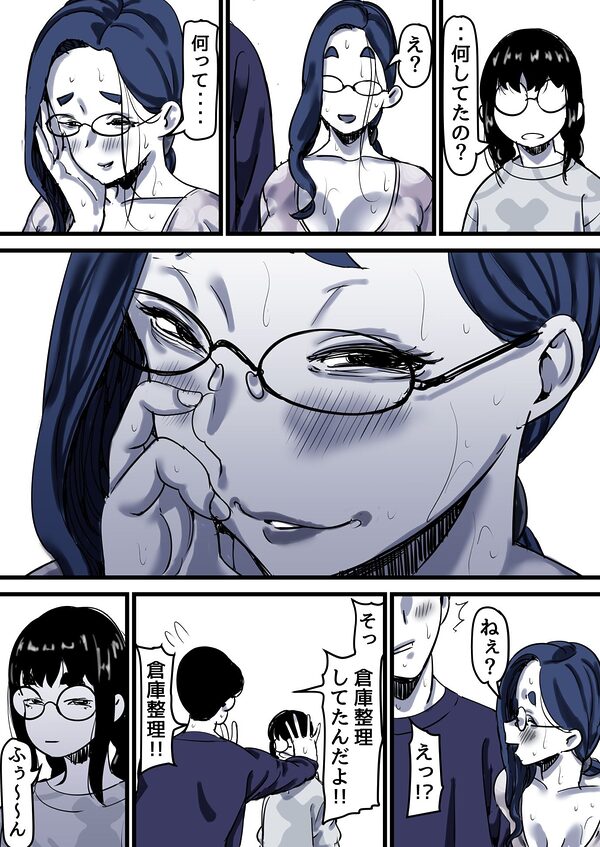 母と堕ちていく part12 画像6