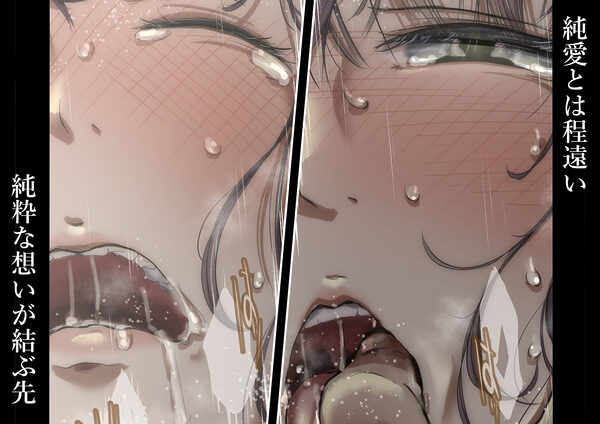 きみの全てを奪うまで アフターアフター 画像3