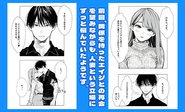 【続編:エリさん2】人妻達の憂鬱・真面目な人妻エリさん2親友のハルちゃんと一緒に風俗編 画像6