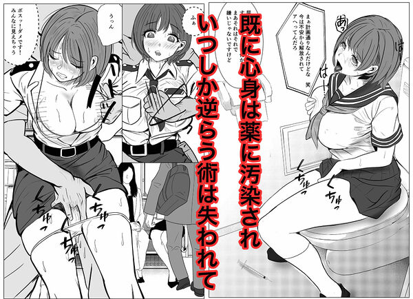 鬼強女刑事が絶対に負けたく無い父の仇の犯罪者に敗北し堕ちて調教される話  新作＋総集編 画像6