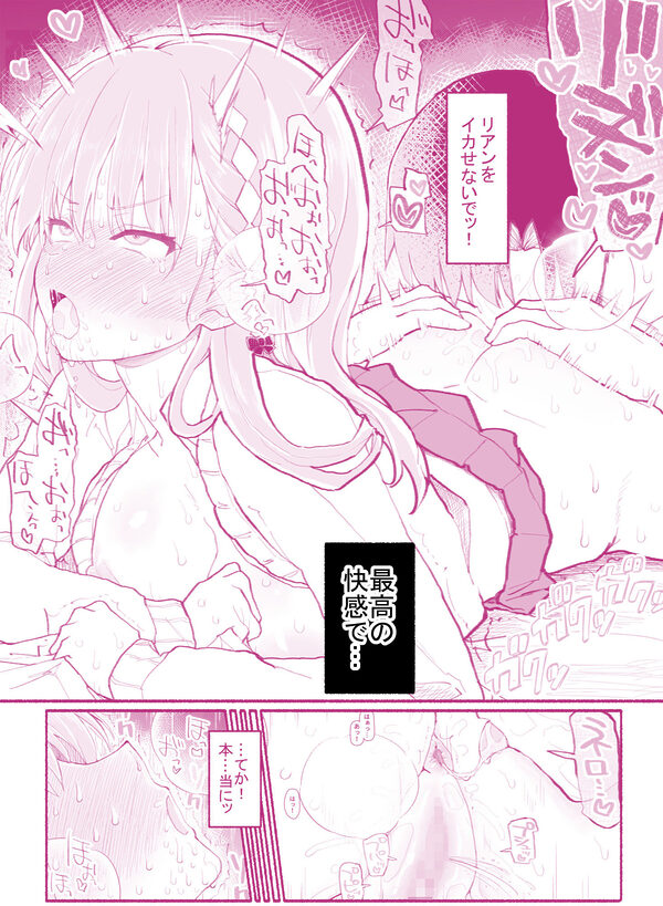 パパ活セーブデータ 櫛森リアン 画像4