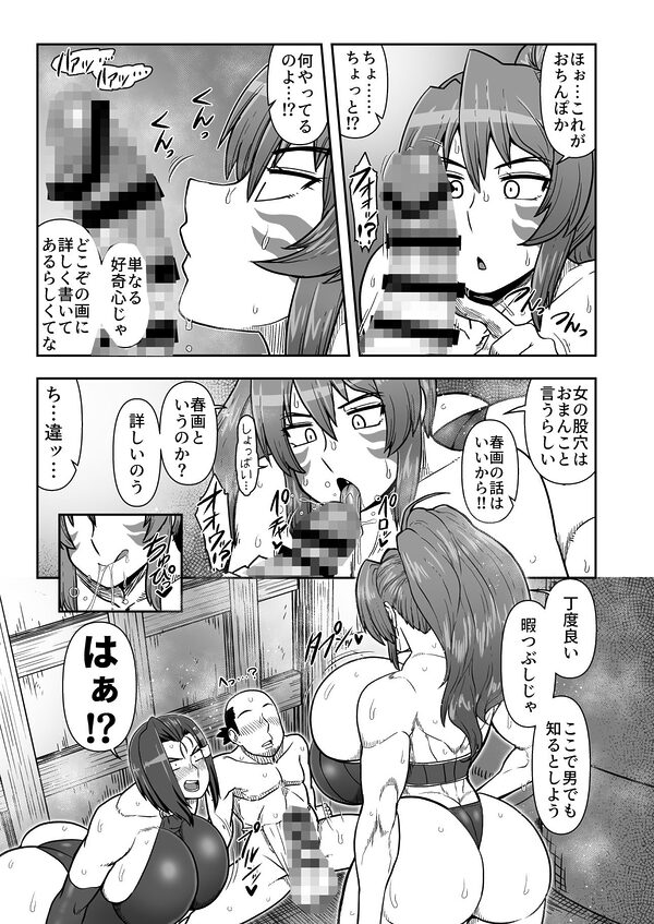 まぐわい雨宿り 画像2