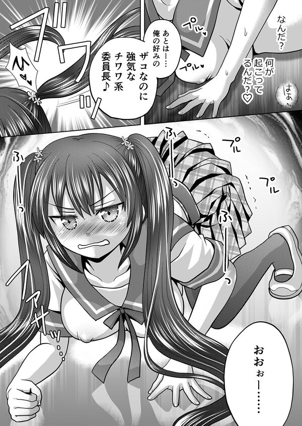 僕が通っていたのは、男の子を女の子に変えてしまう学校でした！ 画像9