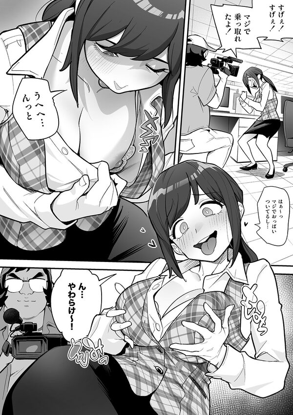 憑依AV AV女優のカラダを好き放題する話 画像6