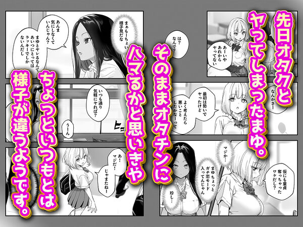 一ノ瀬まゆはオタクに優しくない2 コンカフェ編 画像3