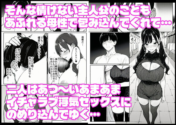 妻とセックスレスの僕が地雷系ギャルの義妹に誘惑されて射精管理される話 画像9