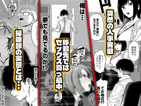 チート人事任命権！！僕が君に役割あ〜げる 画像1