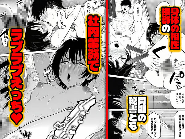 チート人事任命権！！僕が君に役割あ〜げる 画像6