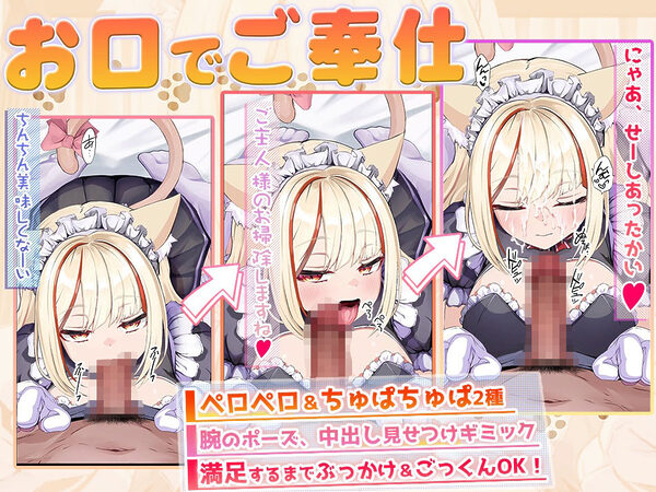 【Live2D×ASMR】サカって!メス猫ちゃん 〜ダウナーメイドの無気力ご奉仕 またたび嗅がせて強●発情!〜 画像4