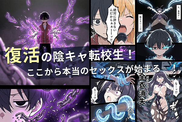 陰キャ転校生はセックス最強2 - ハメられた合同合宿編 - 画像10