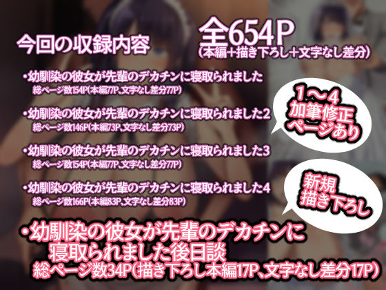 幼馴染の彼女が先輩のデカチンに寝取られました総集編 画像9