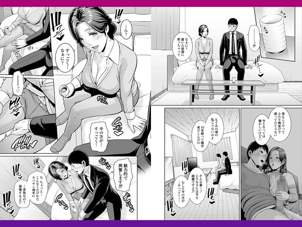 俺だけの熟れ妻（45）〜歳の差なんて（下）〜 画像4