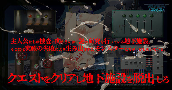 パンドラメイズー女上司と地下迷宮に閉じ込められましたー 画像3