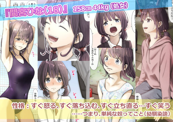 きみの全てを奪うまで ‐総集完全版‐ 画像1