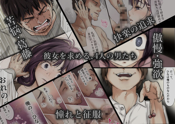 きみの全てを奪うまで ‐総集完全版‐ 画像3