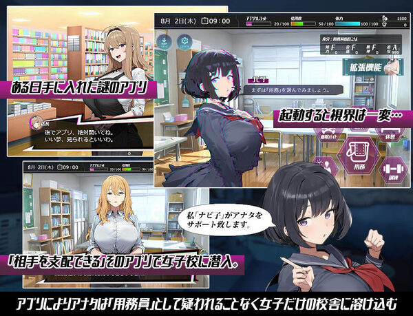 常識改変；催淫学園 画像1