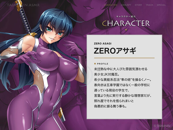 【対魔忍RPGX】ZEROアサギASMR〜JK対魔忍といっしょに放課後密着甘サドエッチ〜 画像1