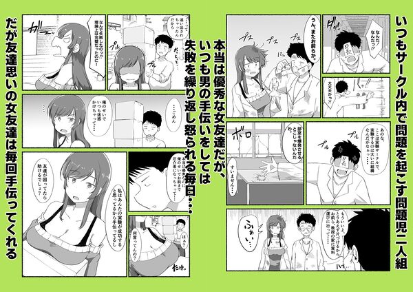 面倒見のいい女友達の中に出してみた 画像1