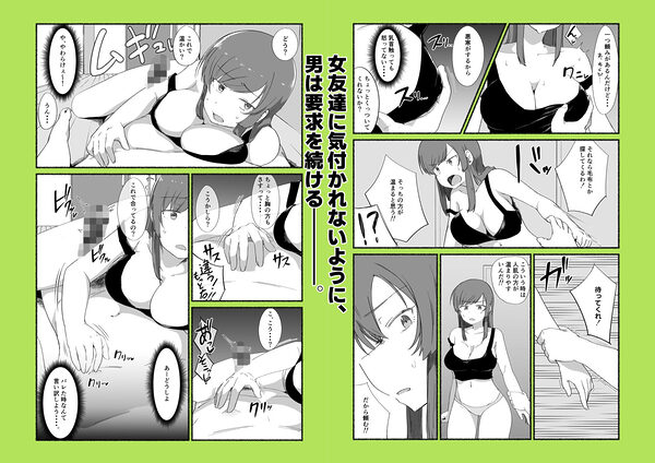 面倒見のいい女友達の中に出してみた 画像6