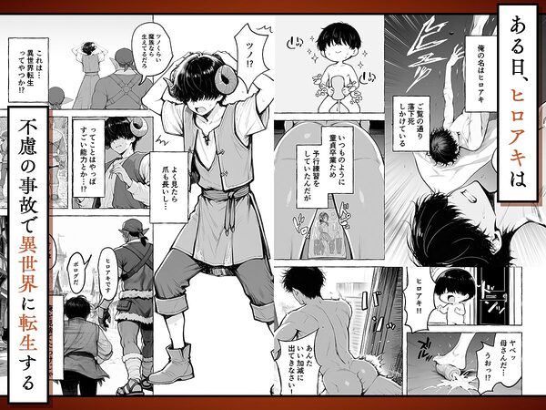 魔族に転生したので、王国三大巨乳美女を順番に堕とすことにしました 画像2