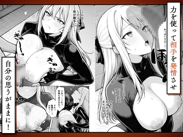 魔族に転生したので、王国三大巨乳美女を順番に堕とすことにしました 画像5