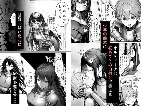 女騎士団長、屈服メス堕ちNTR2〜憧れのオルティーナ団長が負けた日〜 画像1